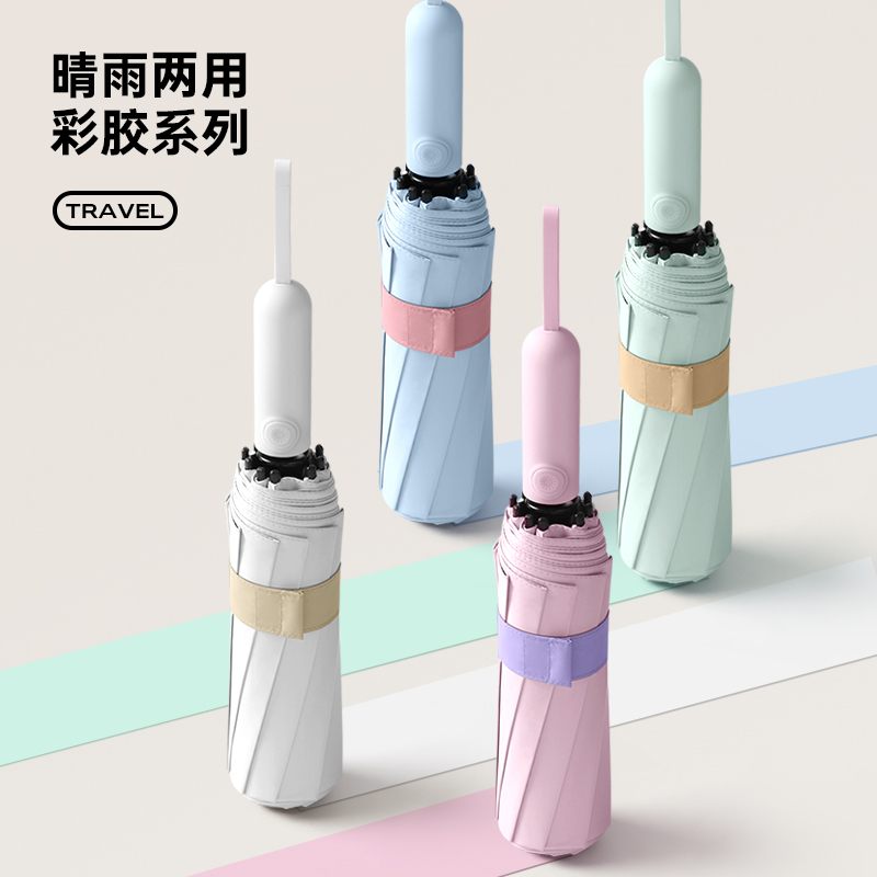 旭晴全自动10骨彩胶晴雨两用遮阳防晒伞折叠伞