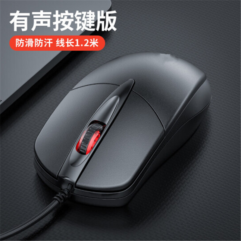 亮见 Z6有线鼠标
