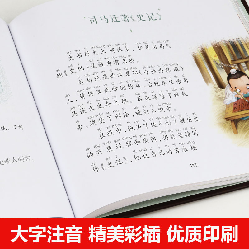 [正版]三字经注音版全集小学生一二年级拼音励志世界经典童话书0-3-6-12岁课外阅读名著睡前亲子绘本彩图故事大全少儿国高清大图