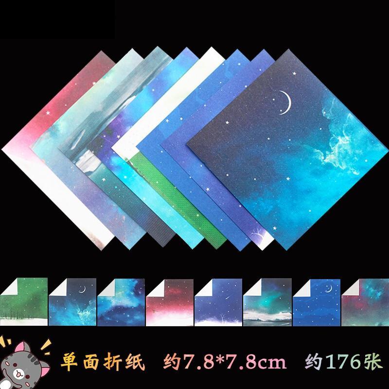林檎千纸鹤折纸双面手工折纸星空纸彩纸儿童diy叠纸双色纸643约270张