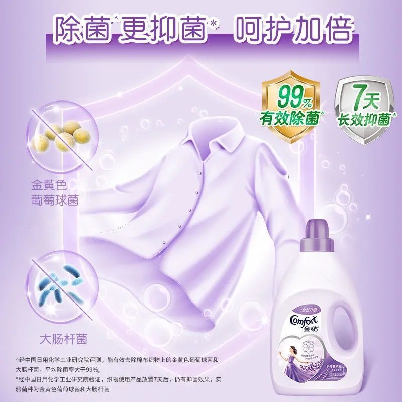 金纺柔顺剂薰衣草留香持久柔软剂家庭装衣物护理剂防静电温和批发 薰衣草5斤*1瓶(送内衣皂)