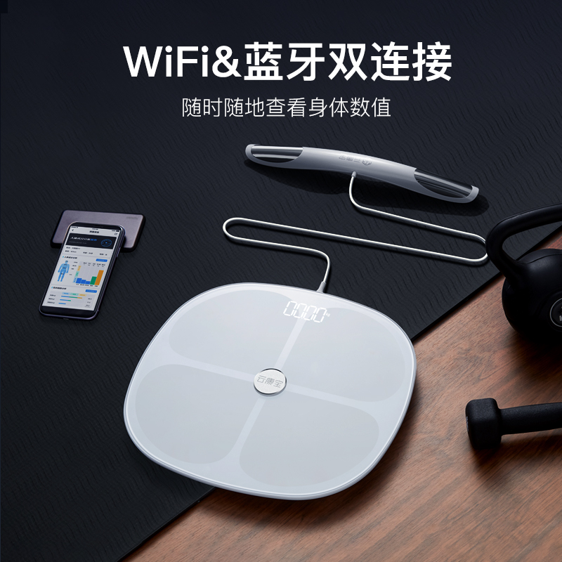 云康宝(Yolanda) 智能体脂称CS10A-八电极专业款320*300*21mm高清大图