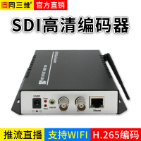 同三维 T80001EWS 高清直播编码器HDMI VGA SDI H.265 视频会议 推流RTMP NVR硬盘录像机