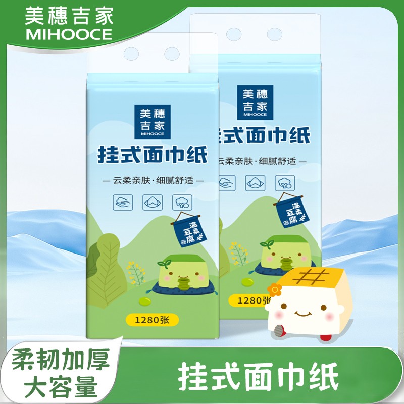 美穗吉家 挂式面巾纸 原生竹浆4层320抽*2提