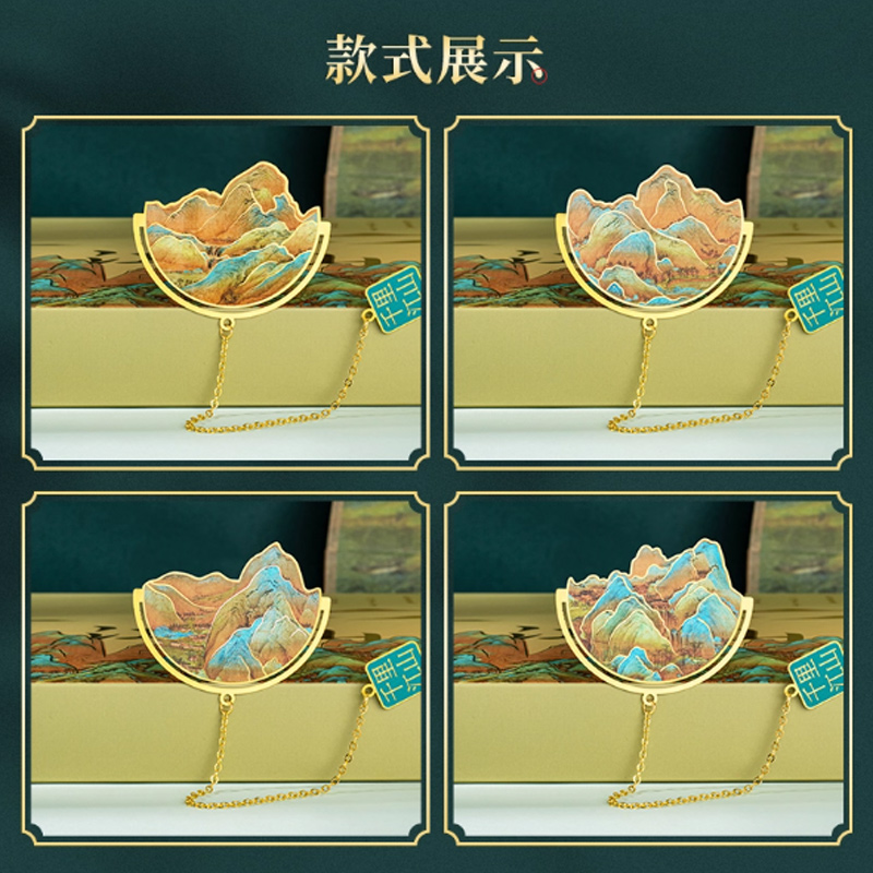 思唯美(sweet made) 千里江山书签 (十枚装)高清大图