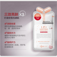 Mediheal 美迪惠尔 I.P.I 清澈透亮保湿锁水 面膜 10片/盒 嫩白提亮 可莱丝升级版面膜