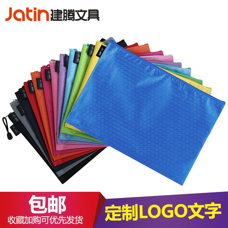 建腾A4足球纹文件袋帆布加厚A5资料袋档案袋学生试卷袋收纳拉链袋 803-A4(34*24CM)球纹 2个装(混色)