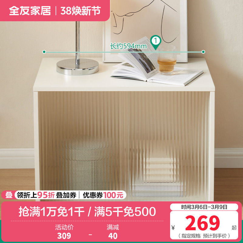 全友家私家居入户鞋架鞋柜家用门口小户型收纳储物置物柜 【单层玻璃款丨米白】储物柜