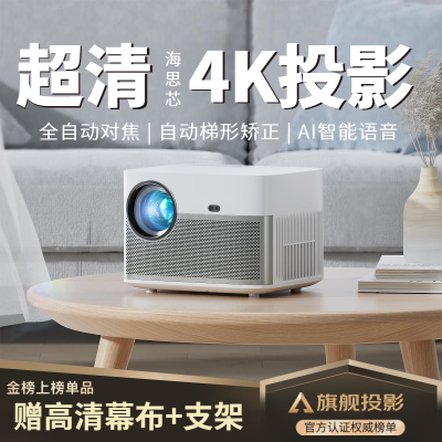 新款智越家投影仪家用4K全超高清1080P微型小型办公会议投影仪安卓苹果手机同屏/投屏WiFi迷你便