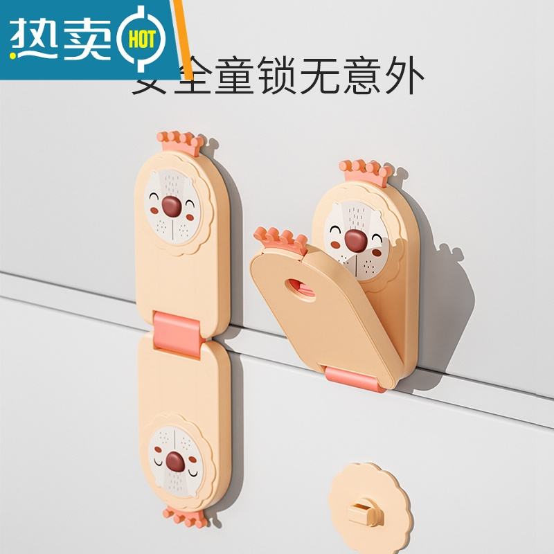 显彩婴儿童安全锁抽屉扣防护宝宝童锁冰箱柜子柜门推拉门移门锁扣 天空蓝[4只装]小熊对开锁房门安全扣
