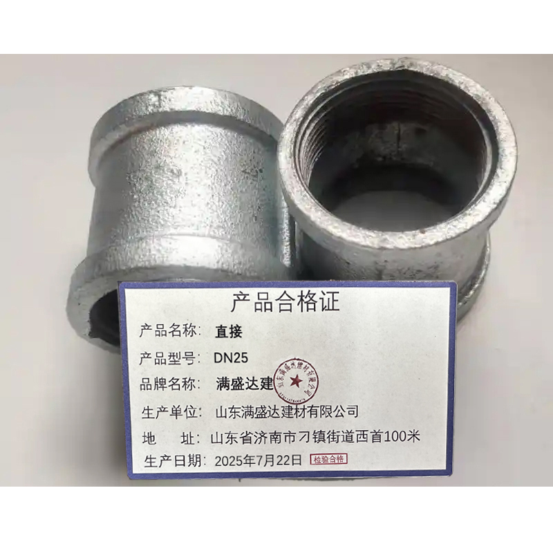 满盛达建 直接 DN25 个高清大图