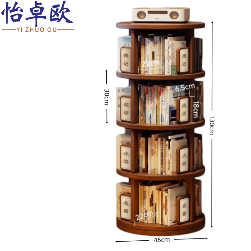 怡卓欧 书架130cm 个