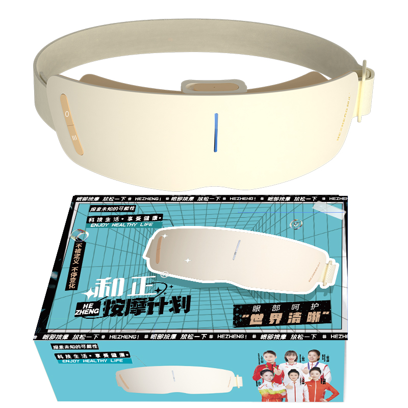 和正 蒸汽 护眼仪 微米蒸汽雾化护眼仪眼睛按摩干眼润眼仪热敷眼罩 眼部按摩器HZ-QNA-12