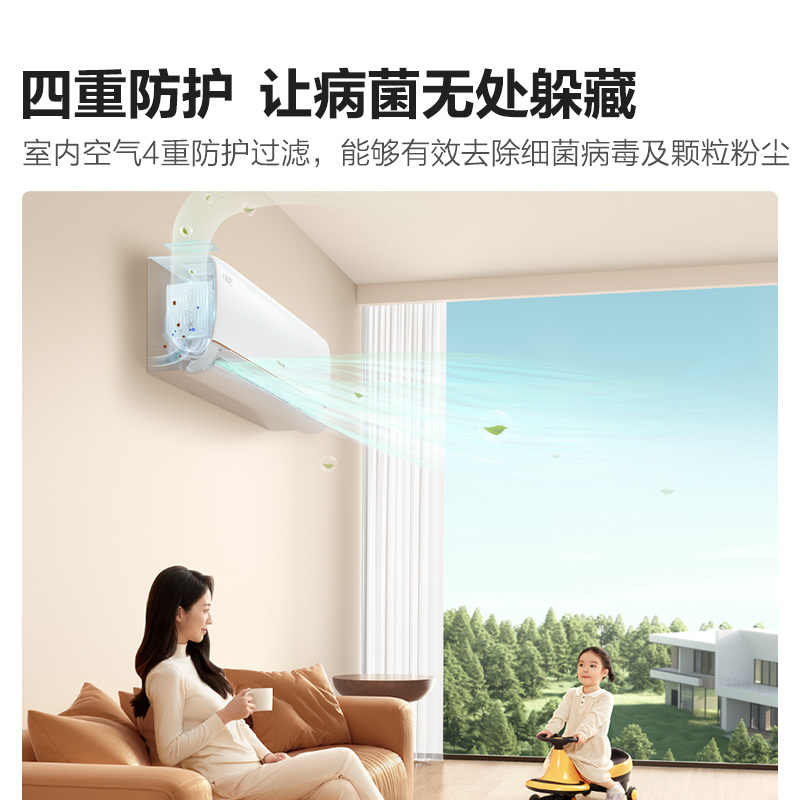 [官方自营]海信大1匹新风空调 冠军新品 增氧循环大风量 变频冷暖 新一级 智能除醛壁挂机以旧换新 小氧吧X5