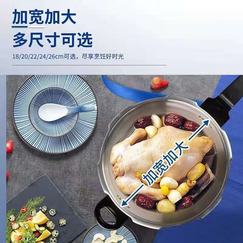 双喜晶彩22cm高压锅