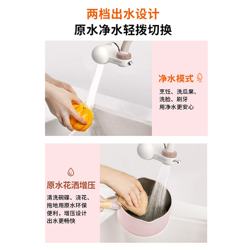 九阳 龙头净水器 净水机家用厨房过滤器自来水 JYW-RT130(一机四芯)高清大图