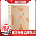 新书 文明先锋——凌家滩文化玉器展 “史前三大玉文化中心”之一 凌家滩文化的魅力 专业学术收藏鉴赏 故宫博物