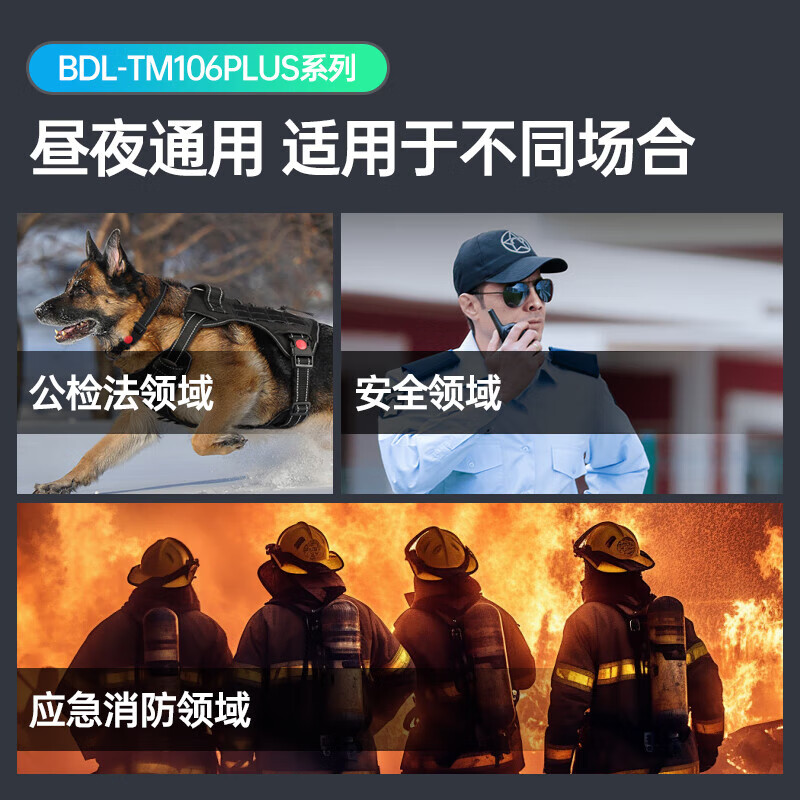 宝德徕BDL-TM106PLUS昼夜无线观察系统夜视仪热成像测距巡逻应急望远镜 TM106PLUS[昼夜无线]高清大图
