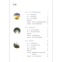 [正版]普通高中化学必修第二册人教版高中化学书必修第二册人民教育出版社普通高中教科书化学必修第二册书店