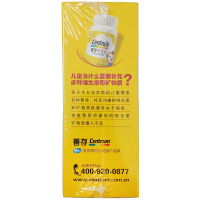 善存小佳维咀嚼片(香甜柠檬味) 80片 多种维生素 矿物质 18种营养元素添加钙铁锌