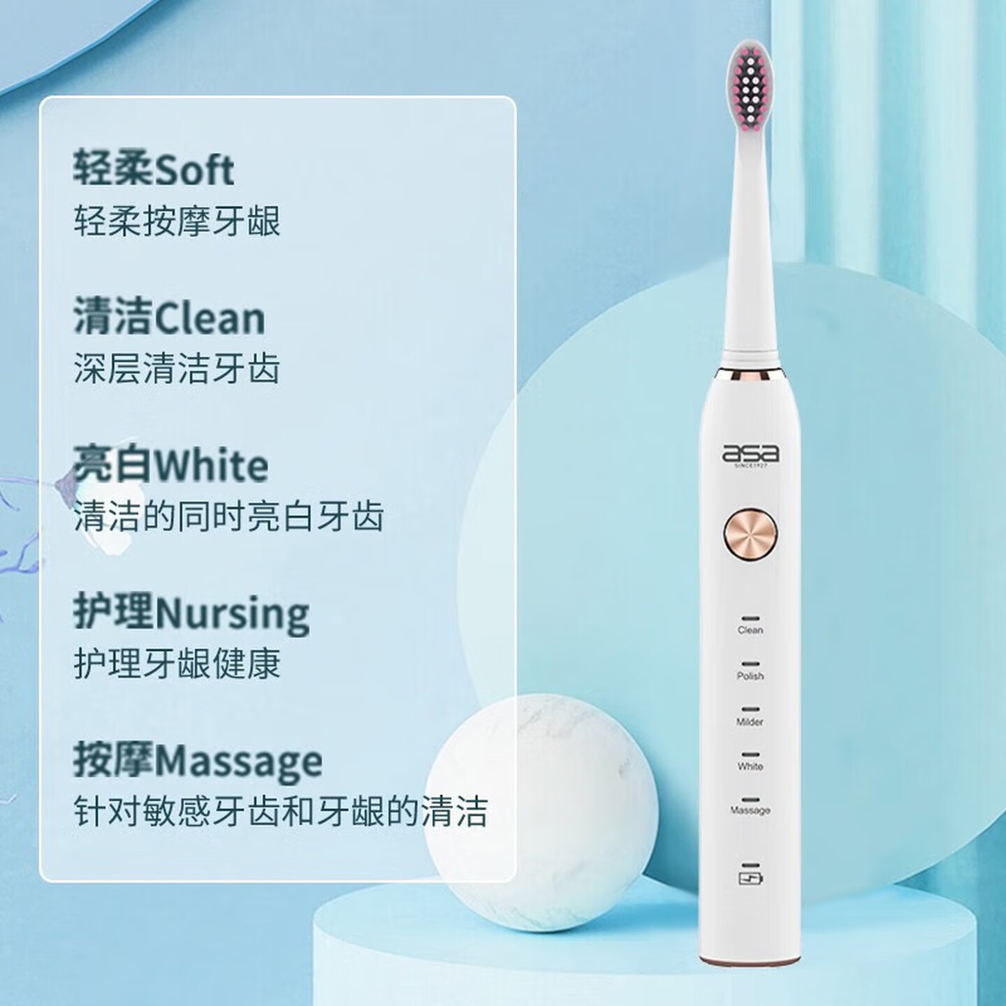 北欧阿萨(ASA)asa超声波震动电动牙刷成人七级 防水充电式软毛刷 白色[AS-002Z]高清大图