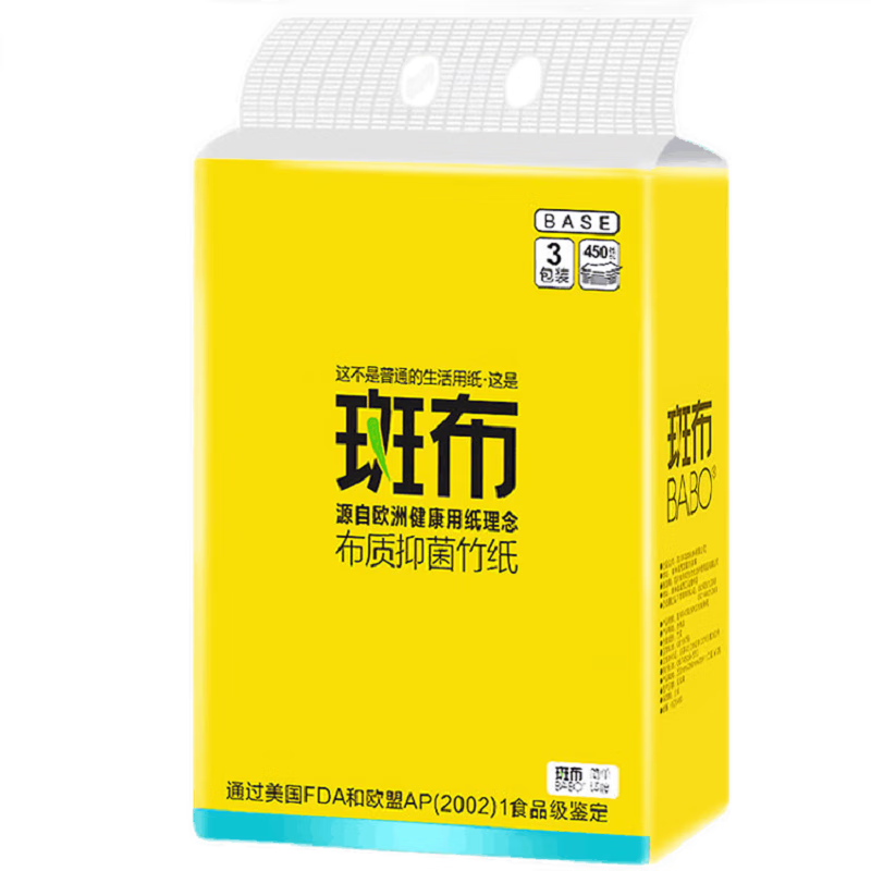 斑布 抽纸 BASE系列软抽186mm卫生纸巾家庭装 150抽6包装