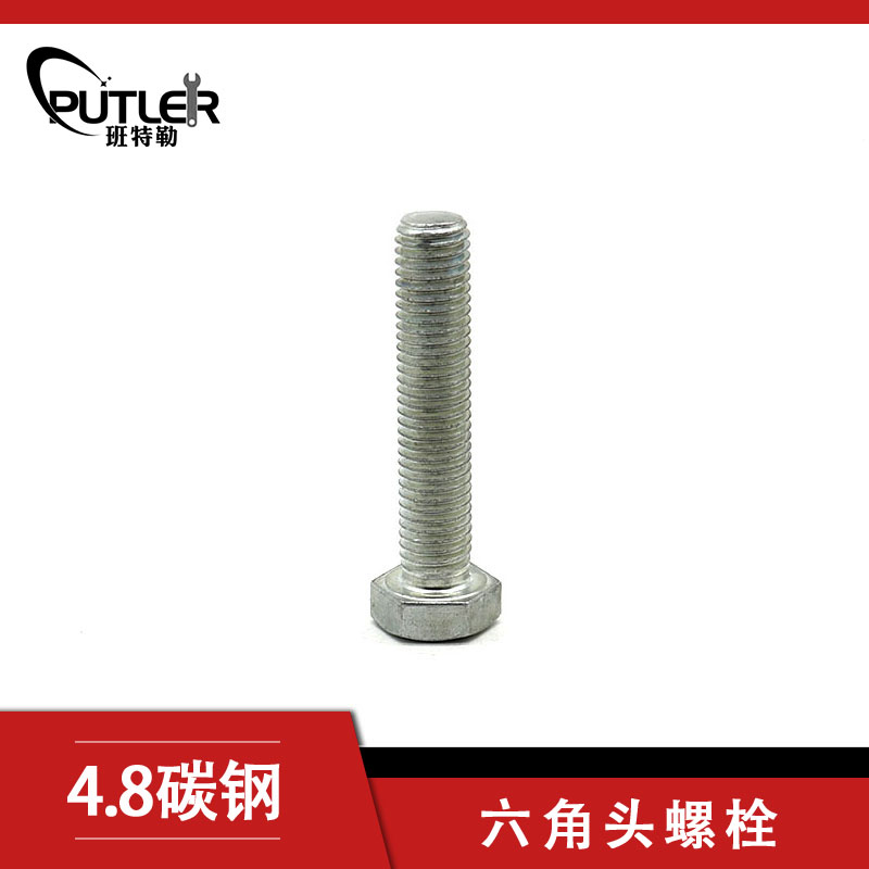 六角头螺栓-C级 M12*150 4.8级碳钢 M12*150