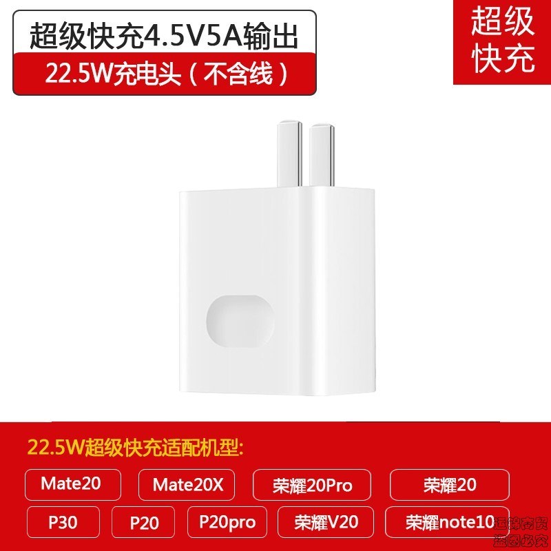 华为mate30 mate20pro充电器头适用40w快充通用p40pro数据线套装 5A超级快充头