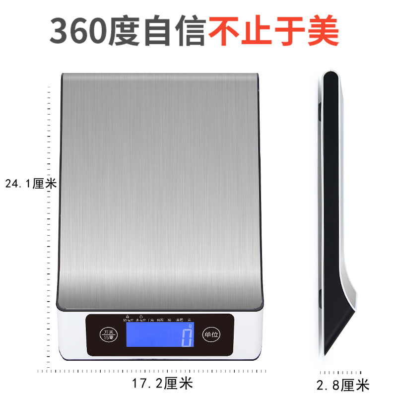 金富鑫 不锈钢家用厨房秤15kg电子秤小秤食物称重克称烘焙秤天平电子称