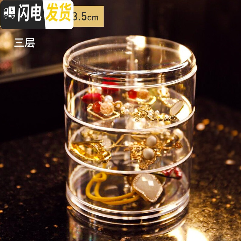 三维工匠网红首饰盒收纳盒旋转式桌面耳环耳钉戒指饰品置物架子多层展示架高清大图