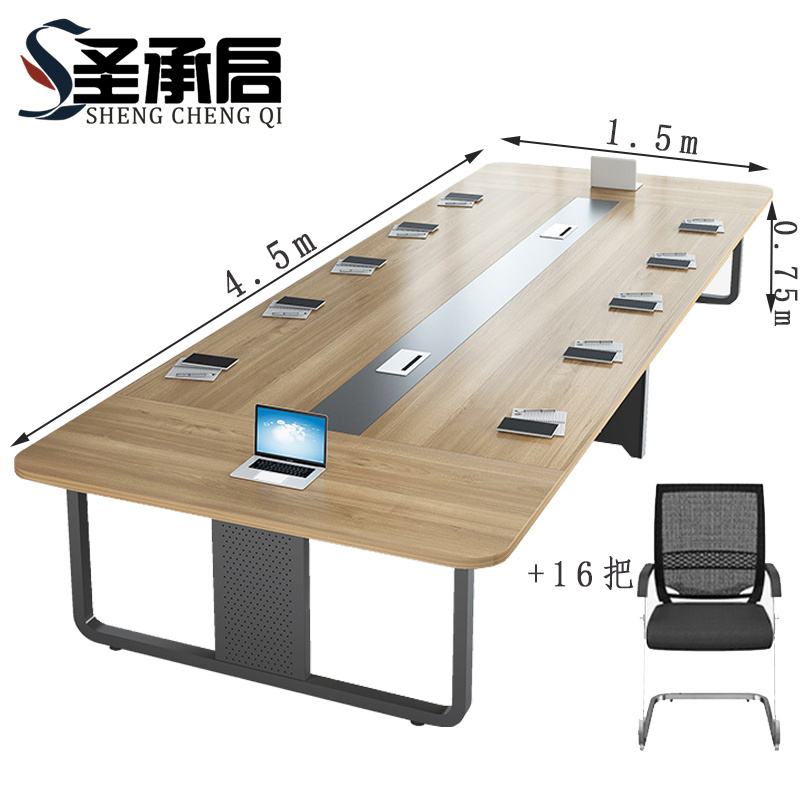 圣承启 会议长桌 加椅子套高清大图