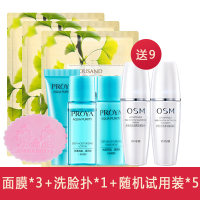 OSM欧诗漫珍珠水活奇迹恒润保湿面部护肤套装礼盒（洁面120ml+水150ml+乳液120ml+精华30ml） 滋润补水