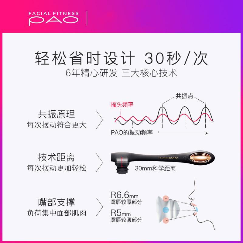 MTG 日本进口 Facial Fitness PAO 咬肌瘦脸神器 瘦脸仪 法令纹神器 FF-PO1858F-W(白色