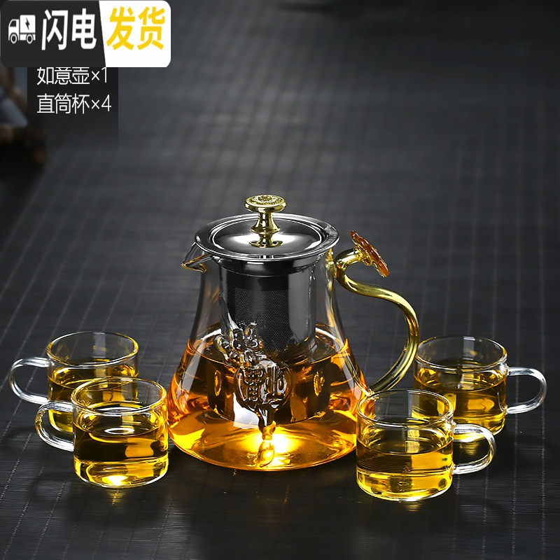 三维工匠沏茶玻璃泡茶壶如意茶壶冲茶器冷热两用可高温茶水壶家用茶具套装 500如意单壶+4个直筒杯高清大图