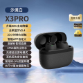 EDIFIER/漫步者 X3 PRO 秘夜蓝