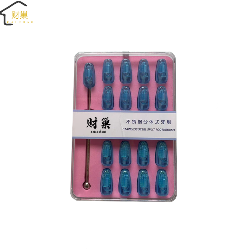 财巢 卫浴组合套装 软毛牙刷不锈钢刷杆+21个刷头高清大图