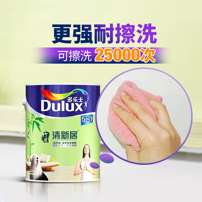 多乐士(Dulux) 竹炭清新居五合一内墙乳胶漆 墙面漆油漆涂料 A895 5L