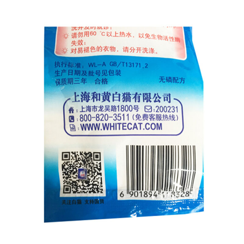 白猫 洗衣粉 威煌洗衣粉 260g 清新柚子香型