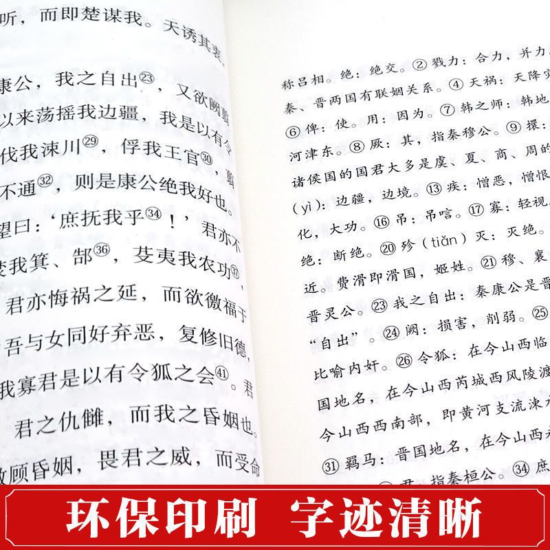 [正版]古文观止中学生版 原文+注释+译文 初高中生国学经典课外阅读书籍散文中国古诗词大全 孔学堂高清大图
