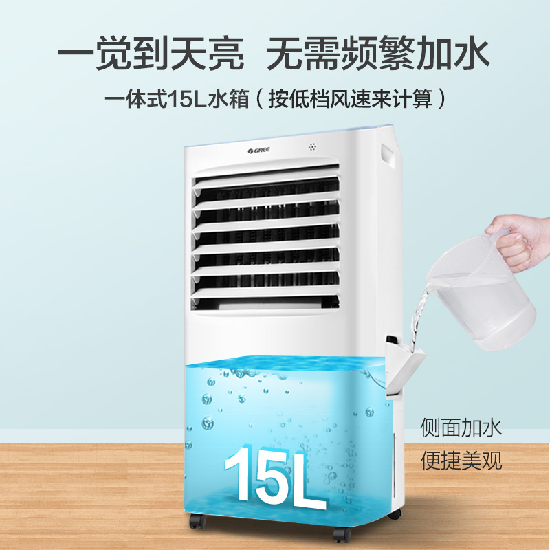 格力(GREE) 空调扇KS-15X60RD冷暖两用冷风扇家用智能WIFI控制办公室移动节能冷风机