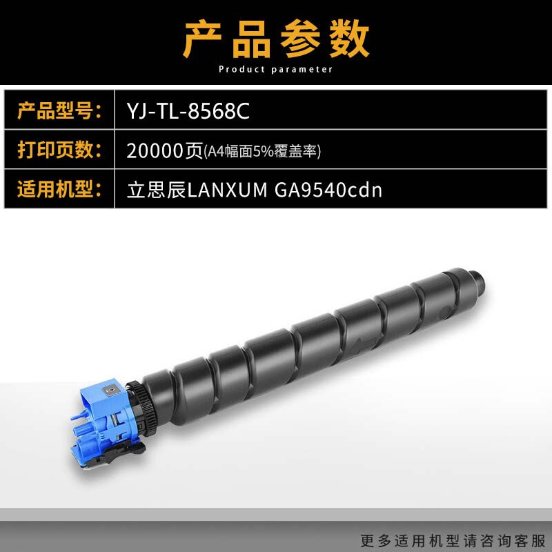 适用立思辰TL-8568C粉盒蓝色GA9540cdn 映美佳经典tl8568硒鼓碳粉墨粉盒20000