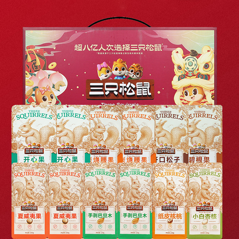 三只松鼠坚果礼盒1530g香味浓郁ZPD030(包装随机)高清大图