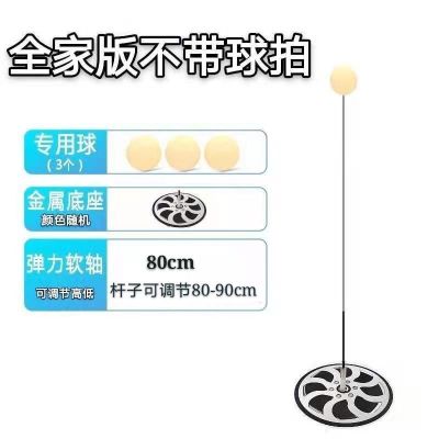 升级闪光弹力软轴乒乓球训练器成人儿童 乒乓球拍 健身玩具练球器 款(金属底座)不含球拍