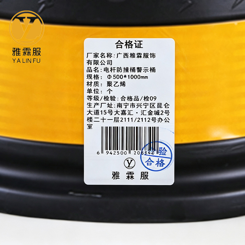 雅霖服 电杆防撞桶警示桶 Φ500*1000mm 个高清大图