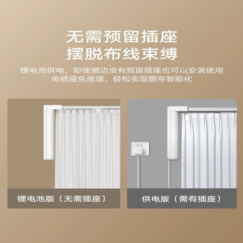 小米(mi)米家智能窗帘机锂电池版电动轨道全自动开合电机遥控家居轨道高清大图