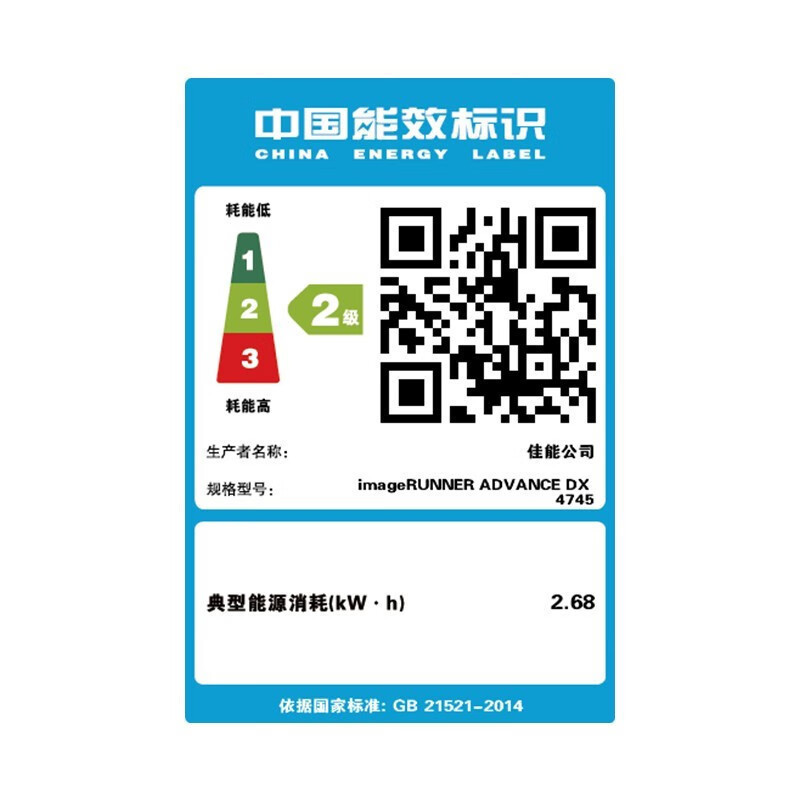 佳能(CANON) 4725/4735/4745/4751黑白激光A3大型商用办公数码复合机打印机DX 4745智办公+双面自动输稿器高清大图