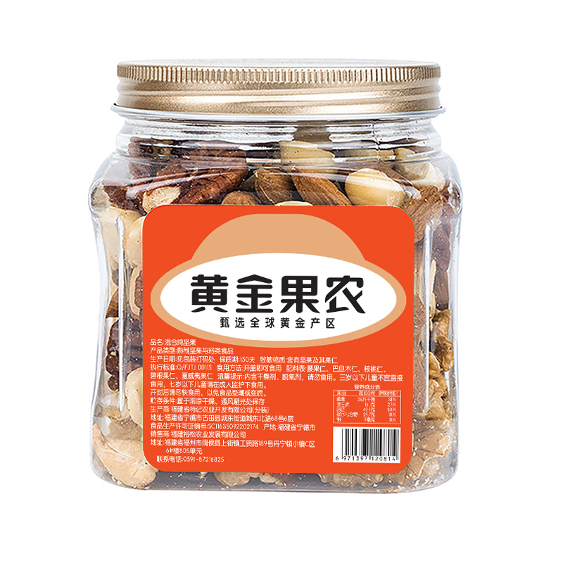 黄金果农混合纯坚果268克罐装精选坚果大礼包健康零食干果大礼包高清大图