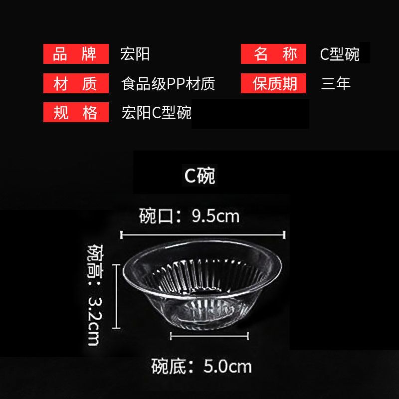 C碗480只整箱（餐馆酱料专用） 厂家直销加厚型一次性透亮餐碗耐高温C碗中碗大小碗塑 料无盖30只