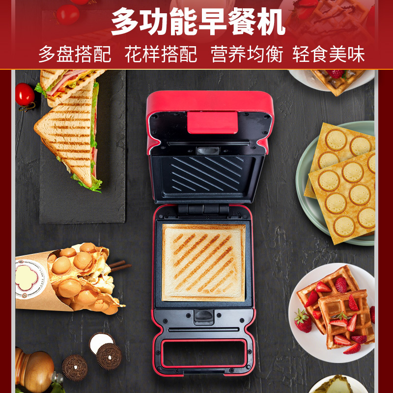 爱家乐(AKIRA) T06 三明治机电饼铛家用早餐机轻食机全自动华夫饼机吐司压烤机双面加热面包机