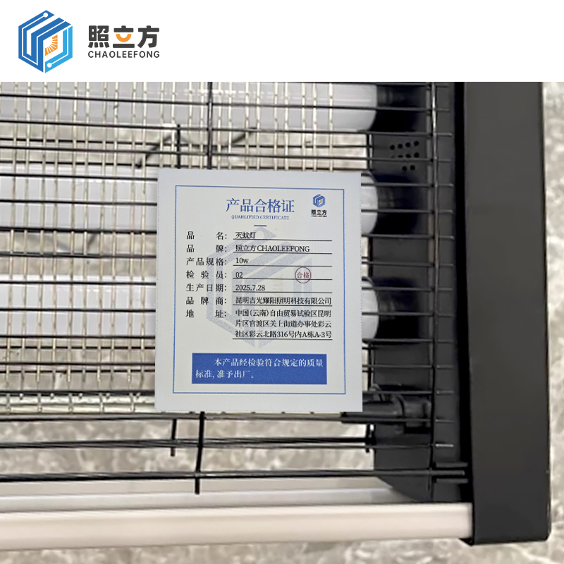 照立方 灭蚊灯 10w 个高清大图